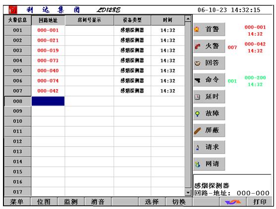 利達主機調(diào)試