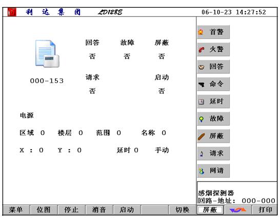 利達主機調(diào)試