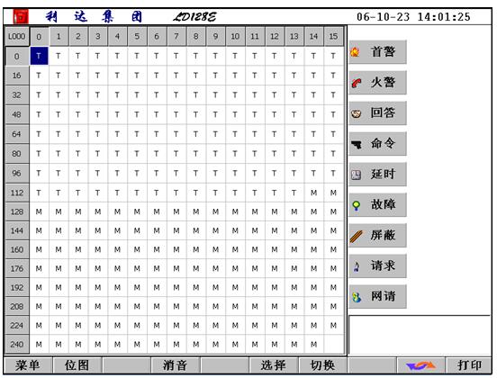 利達主機調(diào)試