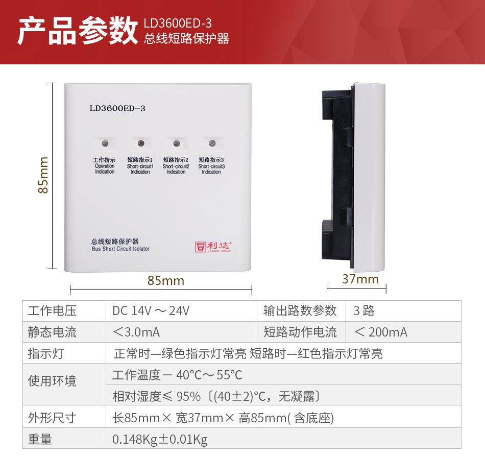 LD3600ED-3·o(h)