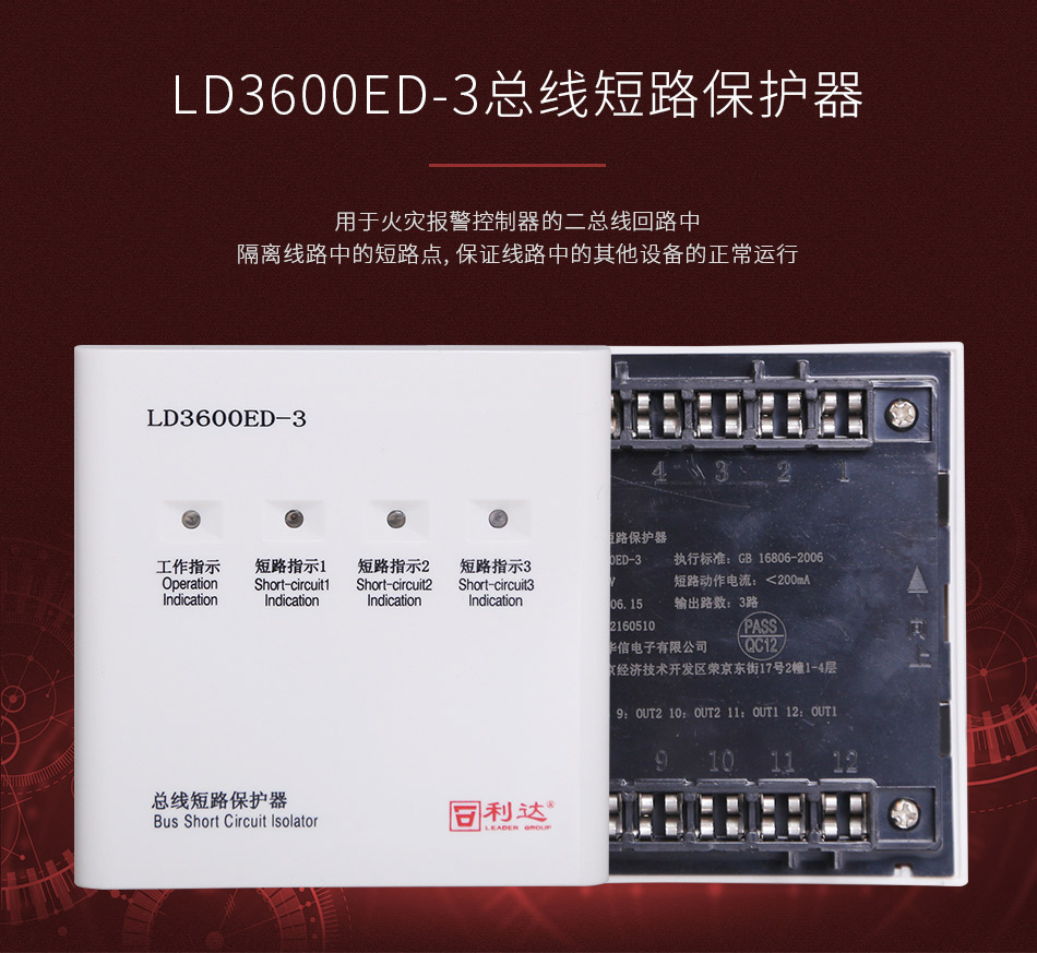 LD3600ED-3·o(h)